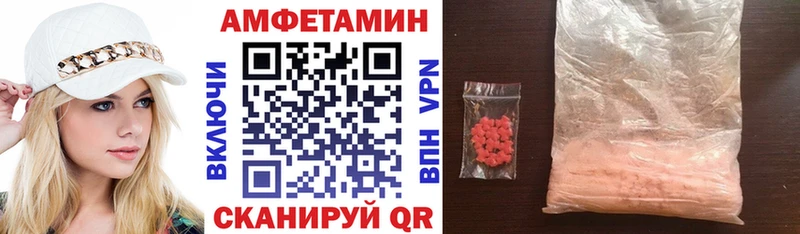 Амфетамин VHQ  Купить закладки  Лесной 