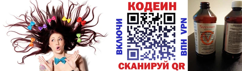 Codein Purple Drank  Купить где  Лесной 