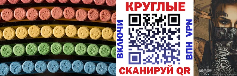 Ecstasy 280мг  Купить где  Лесной 